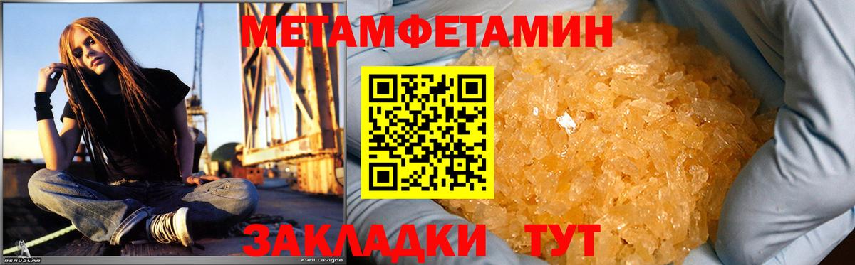 АМФЕТАМИН 97% Удомля