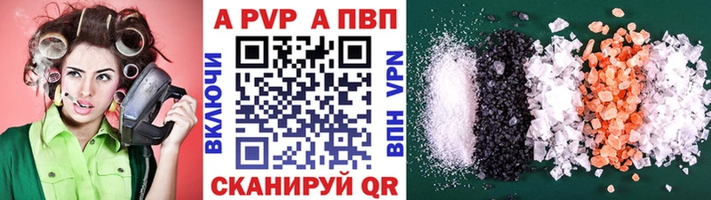 купить наркотики цена  Удомля  А ПВП мука 
