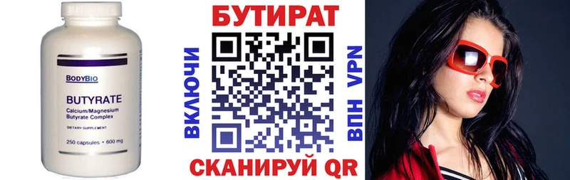 наркотики  Удомля  БУТИРАТ Butirat 