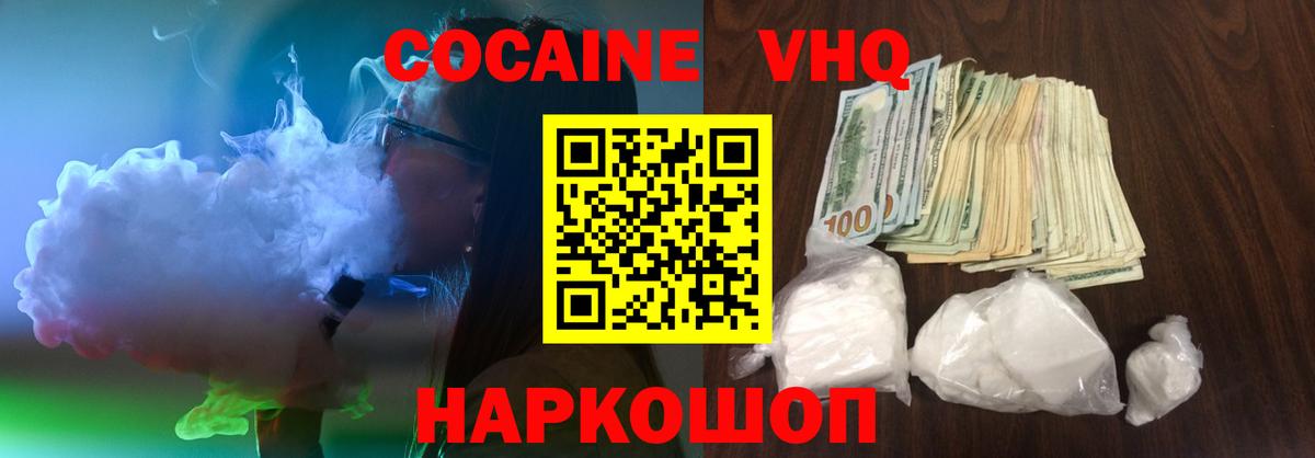 Cocaine Колумбийский Удомля