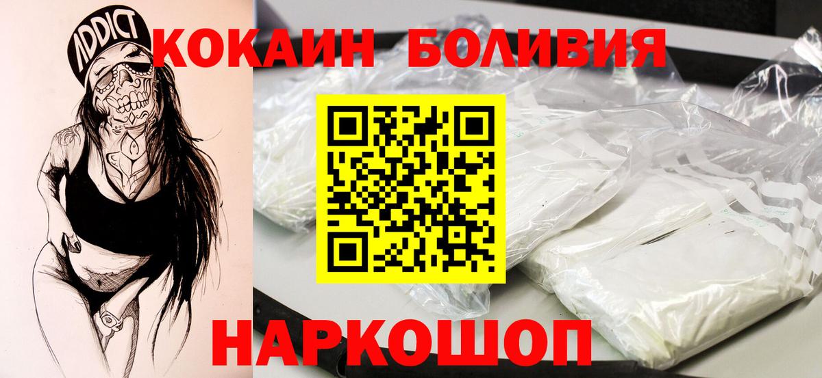 COCAIN Эквадор  Вход с VPN  COCAIN 98%  Удомля 