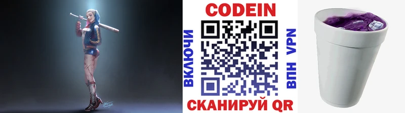 Кодеиновый сироп Lean напиток Lean (лин)  Удомля 