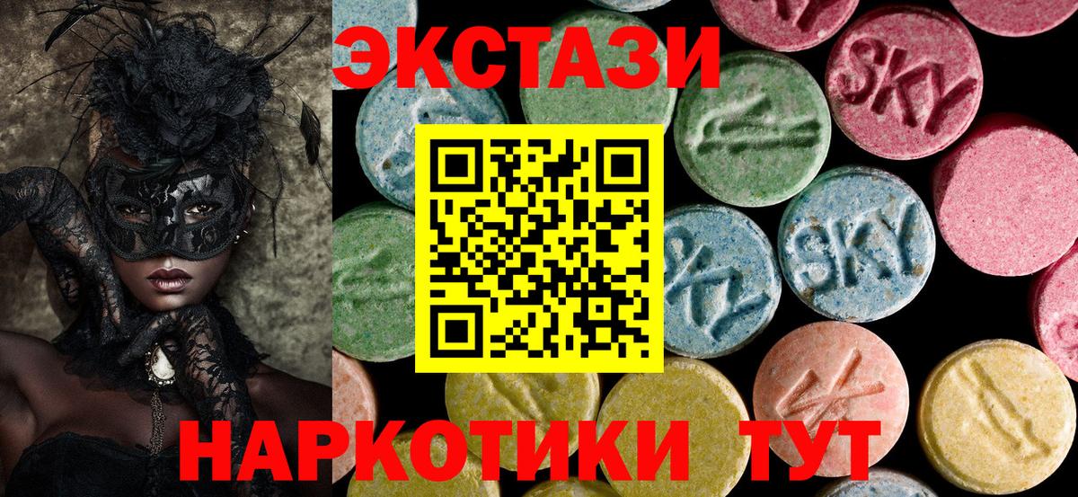 ЭКСТАЗИ 280 MDMA Удомля
