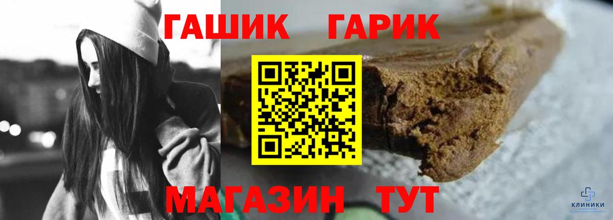 ГАШ  Вход с VPN  Удомля  ГАШ ice o lator 