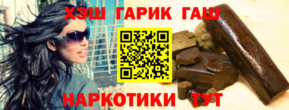 ГАШ hashish Удомля
