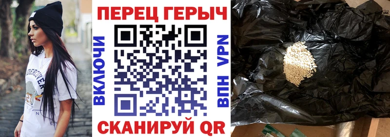 ГЕРОИН Heroin  Удомля 