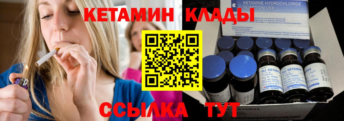 КЕТАМИН ketamine Удомля