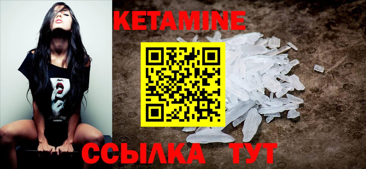 Удомля  КЕТАМИН ketamine  Вход с VPN 