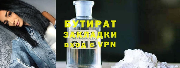 бутират Абаза