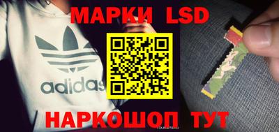 марки lsd Севастополь