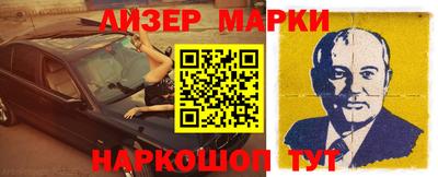 марки lsd Севастополь