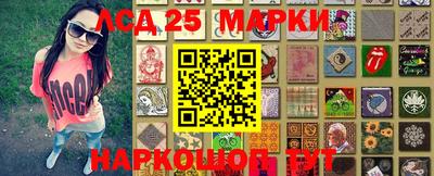марки lsd Севастополь