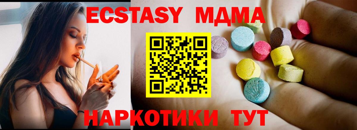 MDMA кристаллы  МДМА молли  Удомля  MDMA  Вход с VPN 
