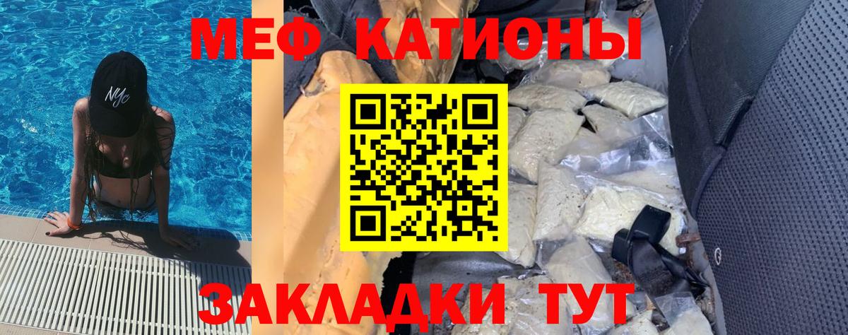 МЕФ кристаллы    как зайти  Вход с VPN  Удомля  Меф мяу мяу 