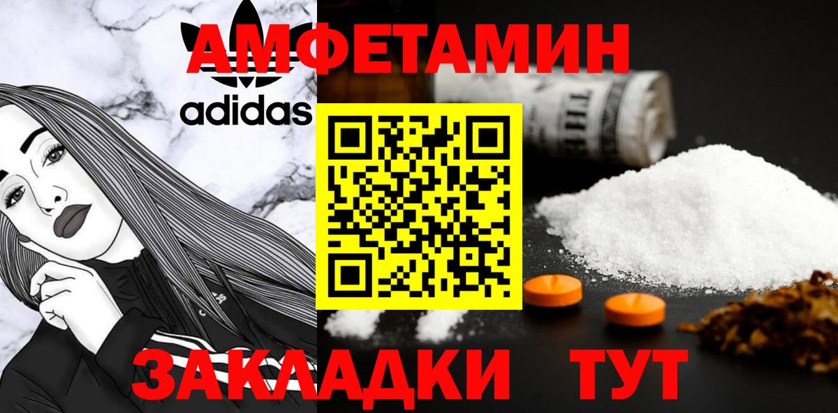Первитин винт Удомля