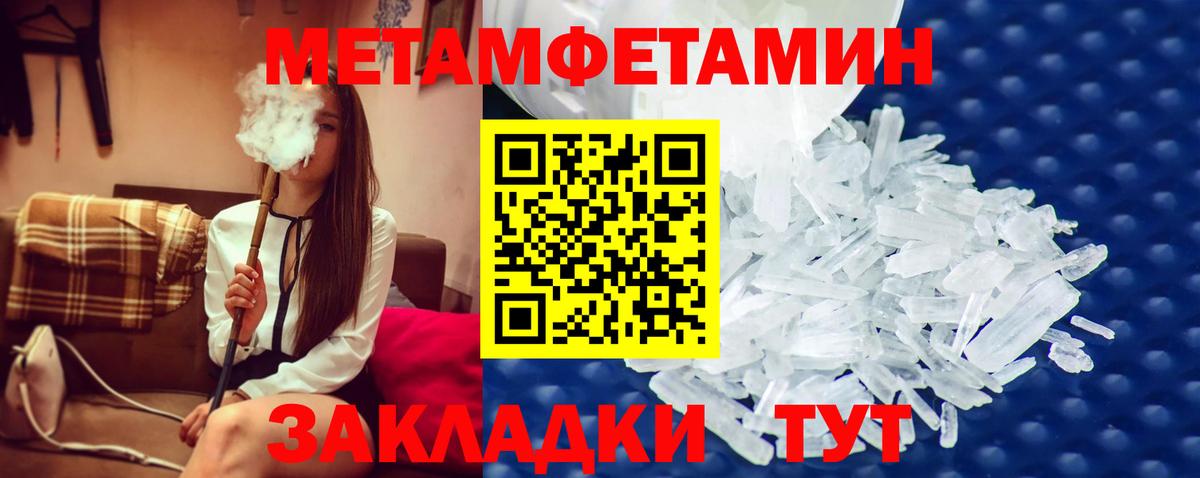 Удомля  Метамфетамин витя  Вход с VPN 