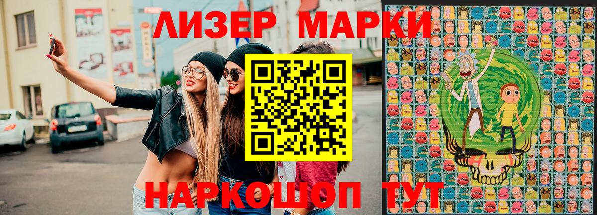Удомля  Марки NBOMe 1,5мг  Вход с VPN 
