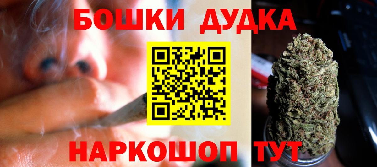 Шишки марихуана OG Kush Удомля