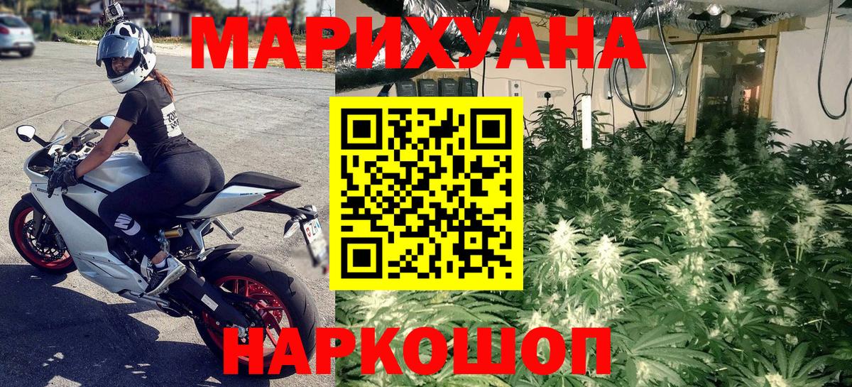 Каннабис семена  Каннабис AK-47  Вход с VPN  Конопля индика  Удомля 